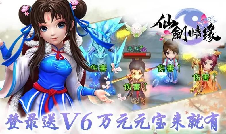 类似仙剑情缘的手游合集