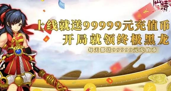 无限99999钻999999金币游戏