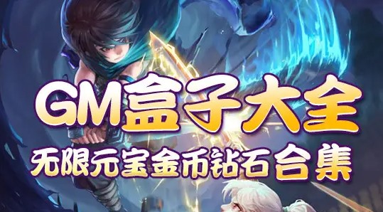 gm手游ios版合集