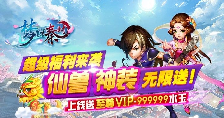 2024回合制变态手游送满v