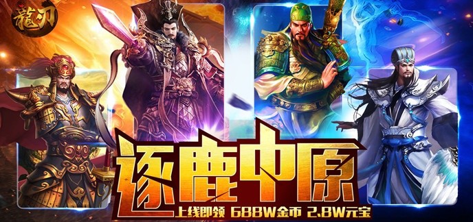 2024年好玩的三国手游合集