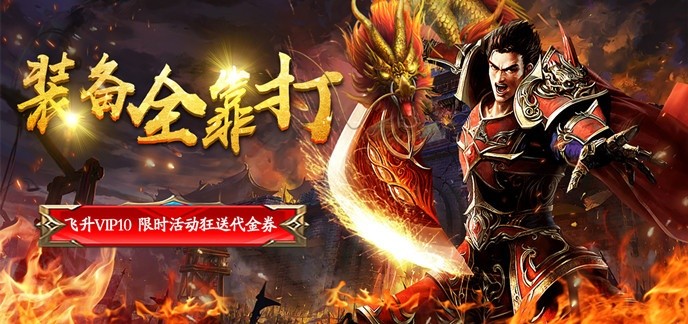 大型h5公益服手游合集