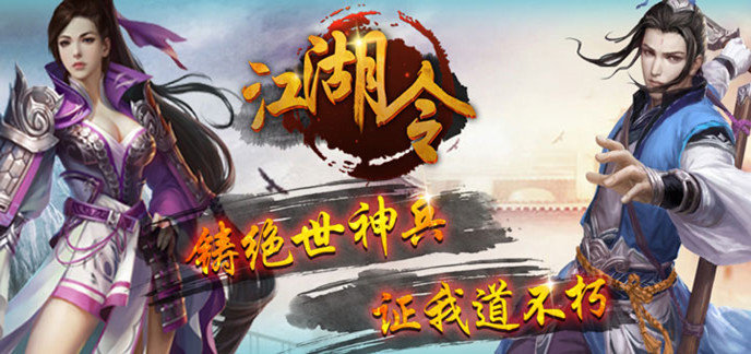 2024武侠手游公益服推荐