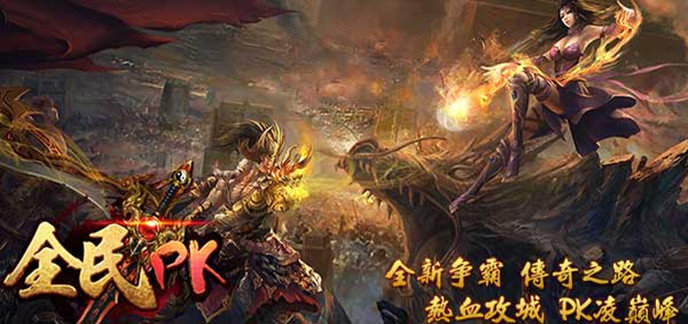 求一款竖屏变态传奇手游