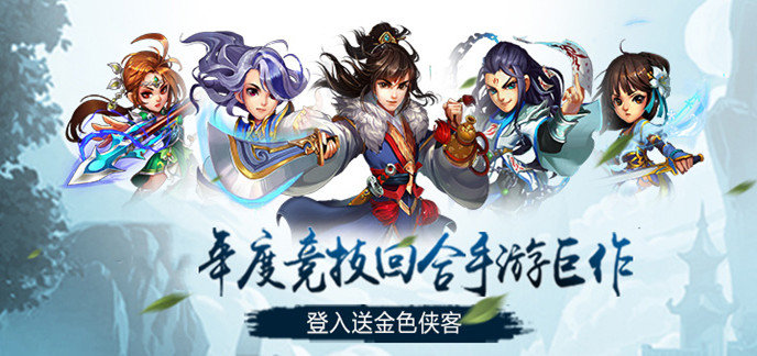十大良心回合制手游排行榜