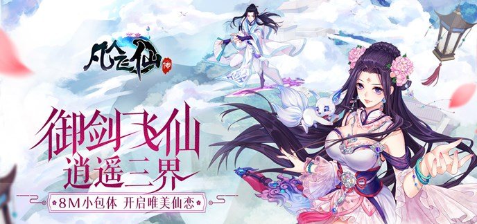 国风仙侠变态版破解手游大全
