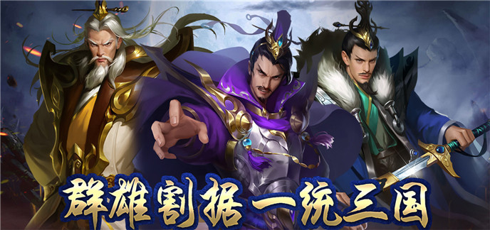 最良心的三国BT手游合集