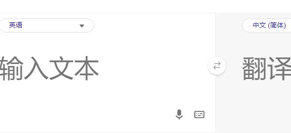 翻译英语软件大全