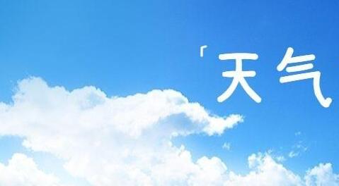 天气预报软件大全