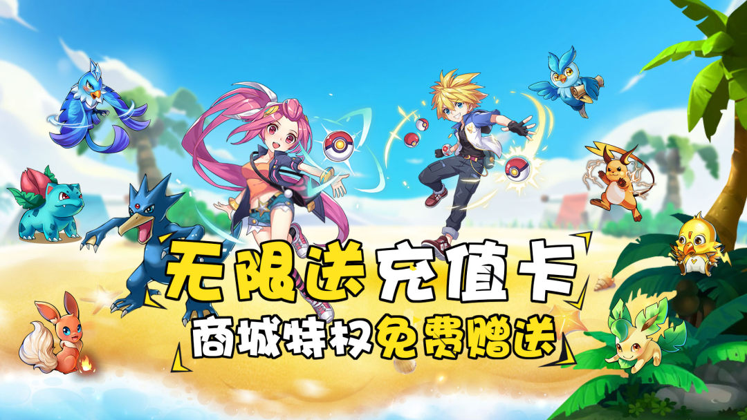 口袋妖怪mega进化手机游戏