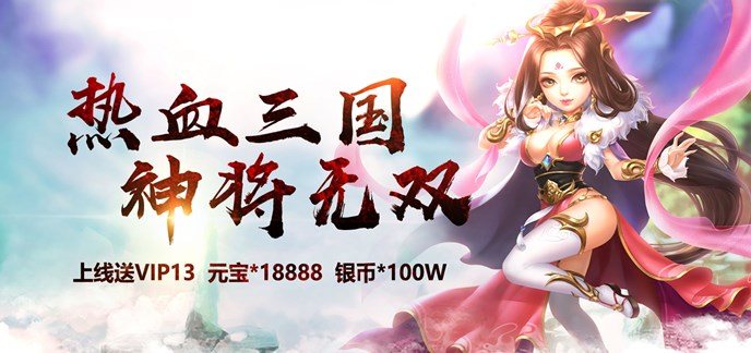 三国游戏赚钱领红包