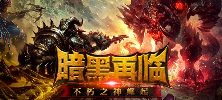 高爆切割变态传奇手游