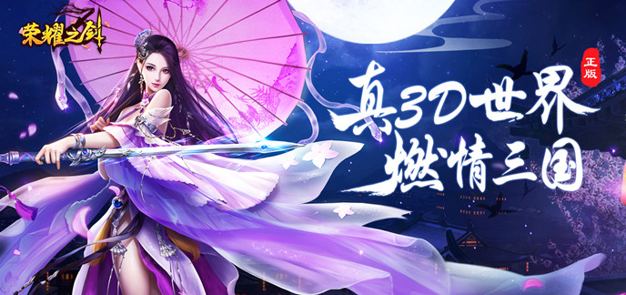 关于三国的回合制游戏