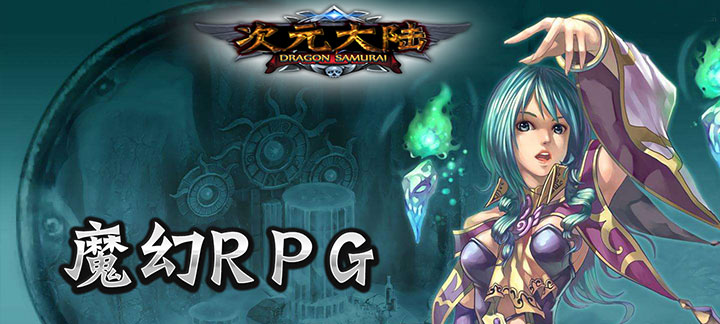 2024年出的rpg游戏