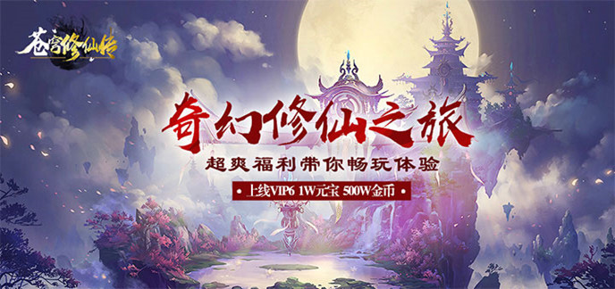 2024修仙游戏