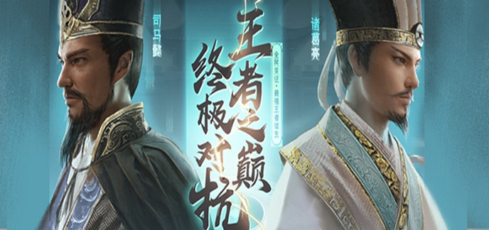 2024三国游戏大作