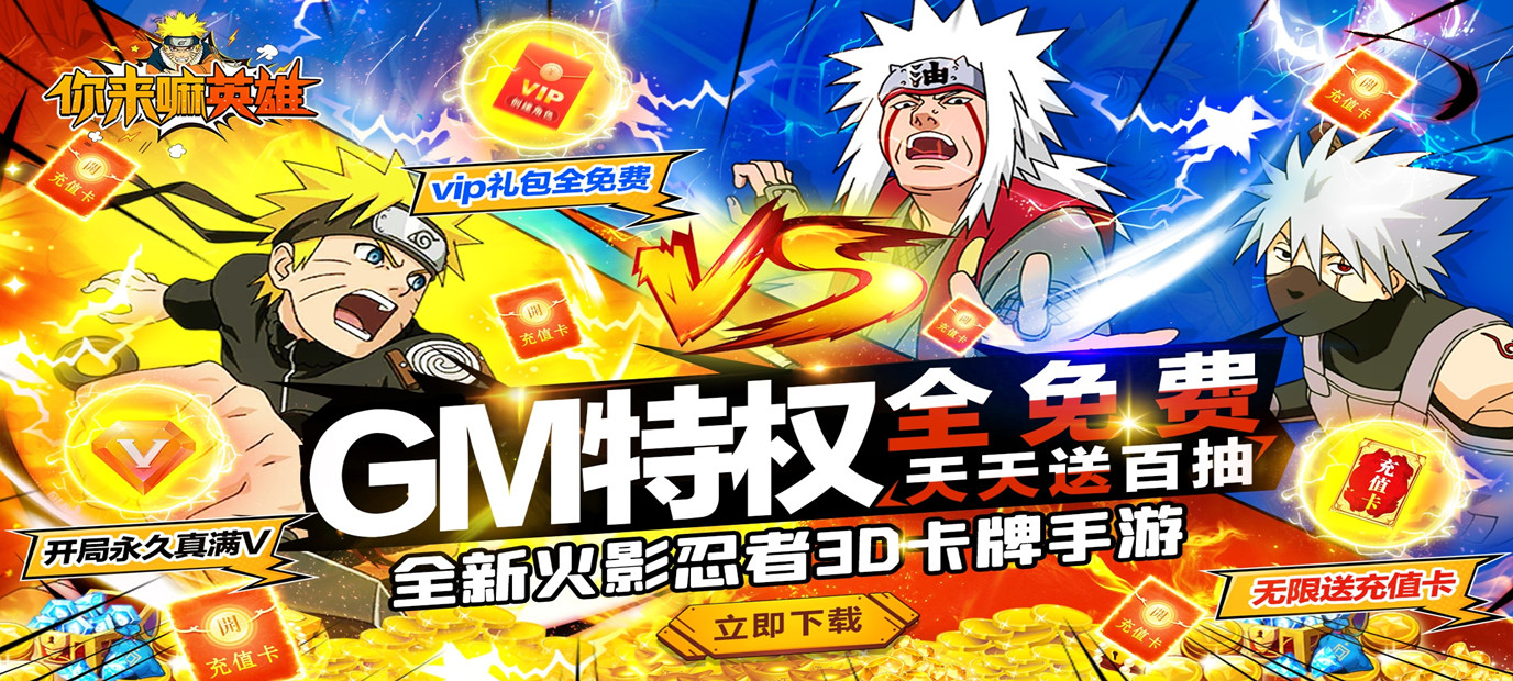 GM放置手游