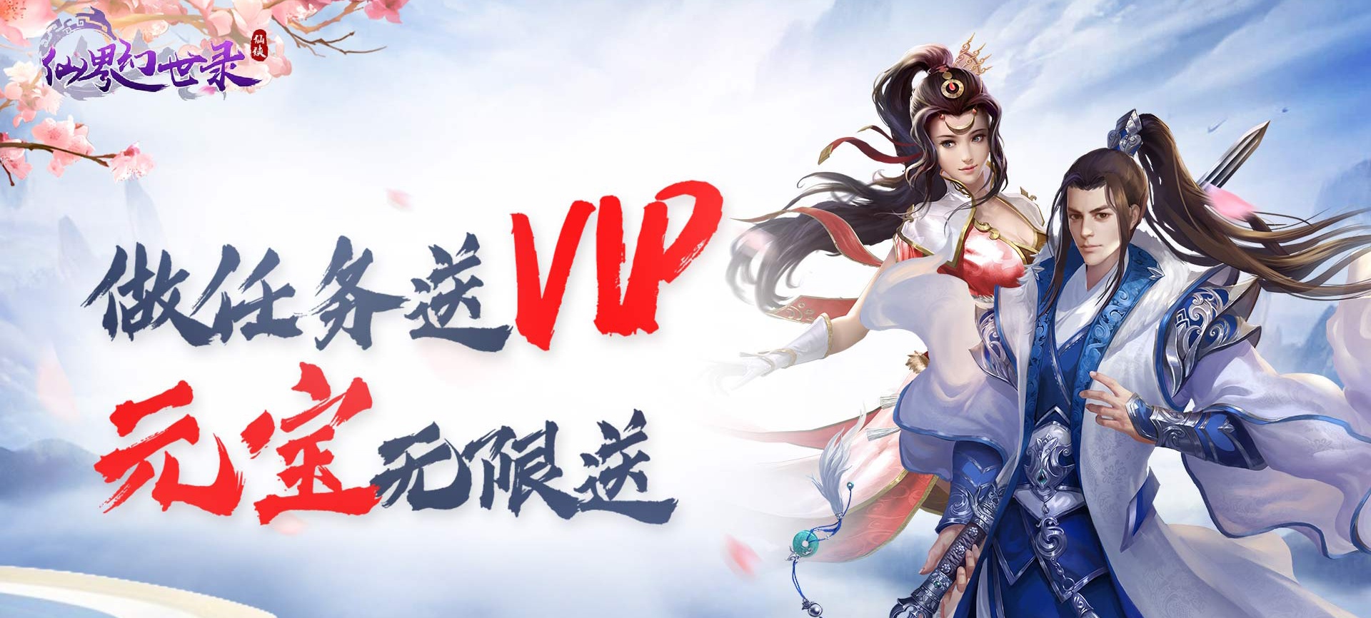 2024满v无限元宝手游