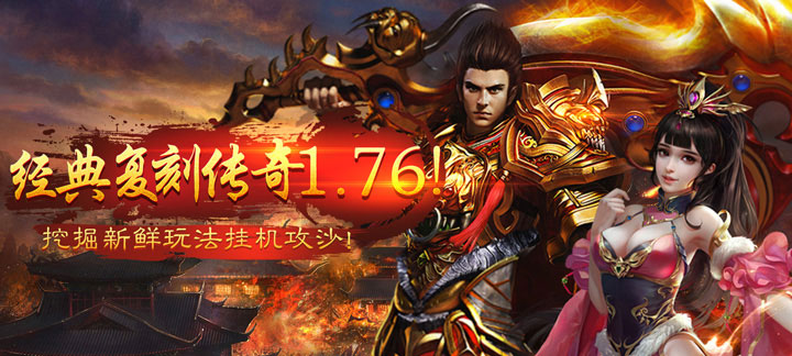 2024最火的打金游戏