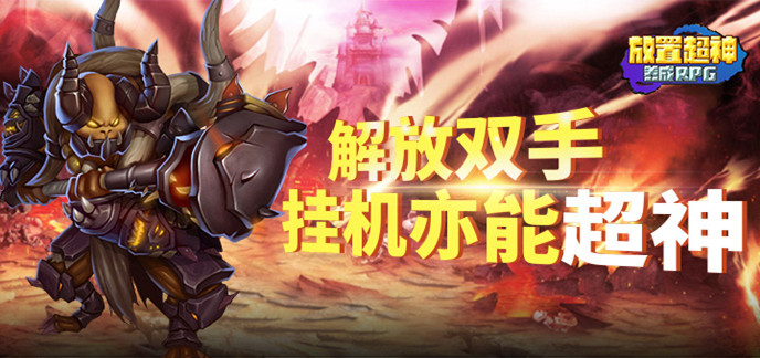 2024好玩的放置游戏
