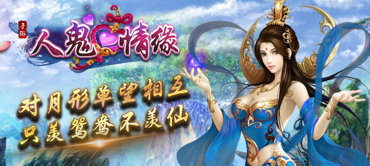 画质超好的3d仙侠手游