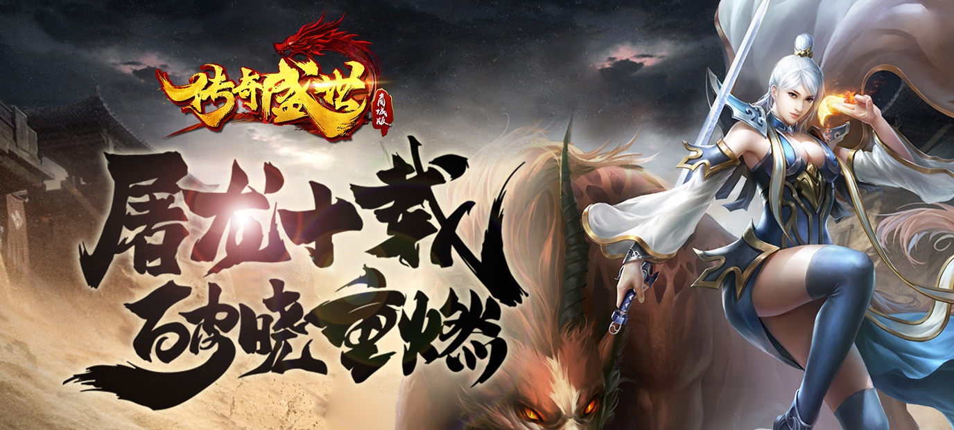 可以挂机的传奇手游