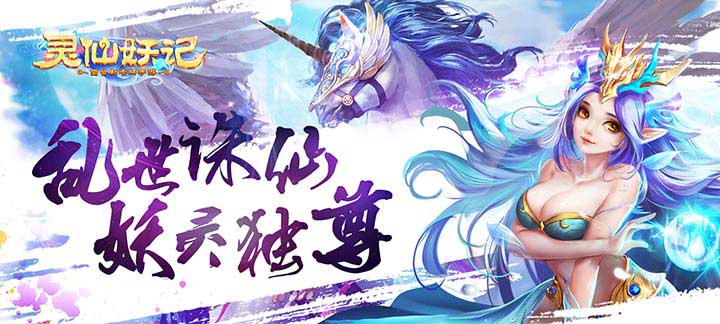 放置挂机修仙手游
