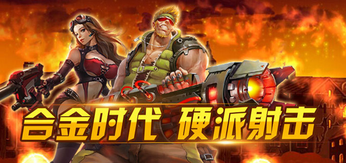 2024好玩的射击游戏