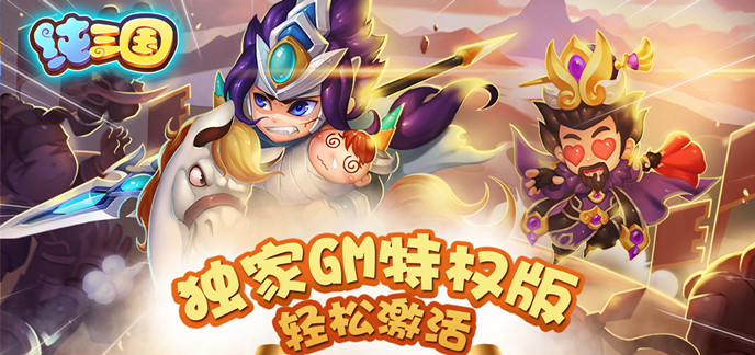 gm版公益服