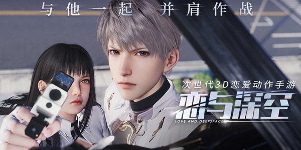 类似恋与深空的游戏大全