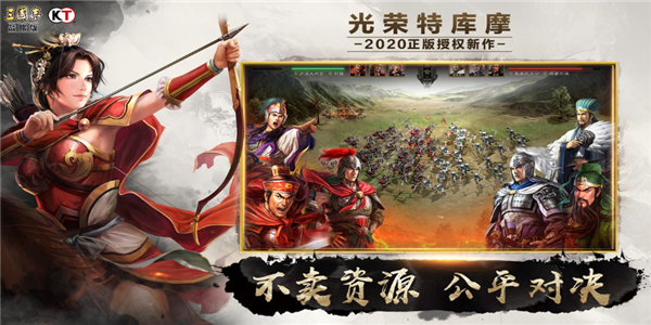 三国志战略版系列全版本合集