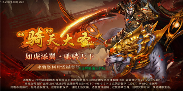 文字传奇游戏合集