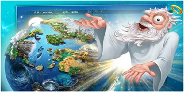 上帝游戏创造人类的手游