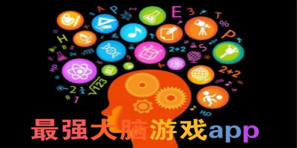 逻辑思维类游戏合集