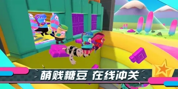 和糖豆人一样休闲竞技游戏