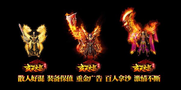 火龙传奇游戏合集