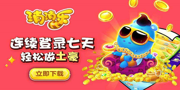 消消乐游戏合集