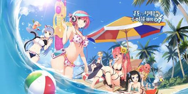 夏日消暑清新游戏合集