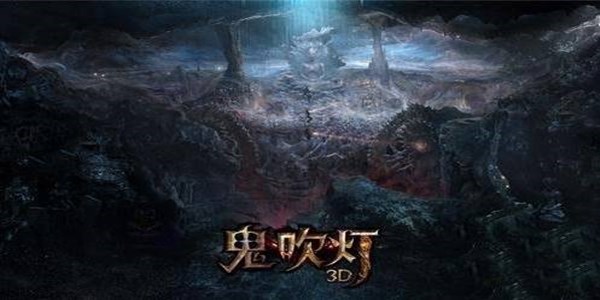 鬼吹灯系列手游合集