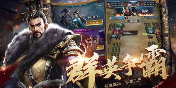 三国乱世争霸游戏大全