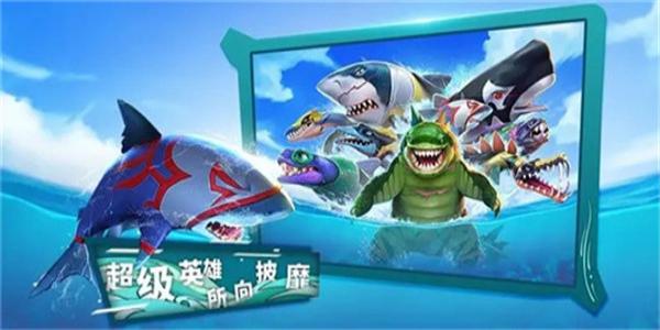 最火的鲨鱼系列游戏