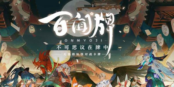 和网易百闻牌类似的游戏