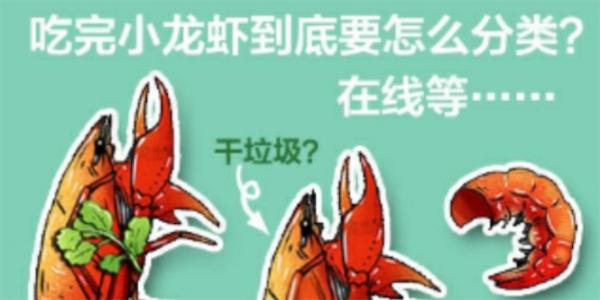 垃圾分类小游戏