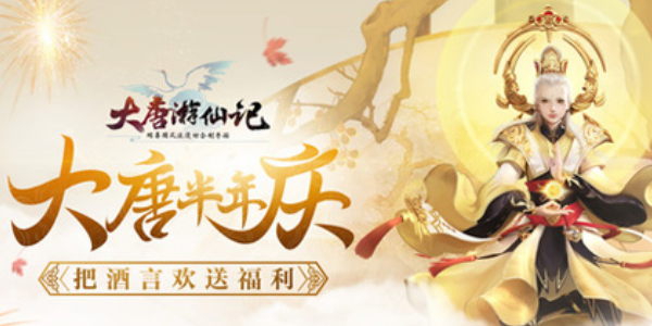 唐朝游戏
