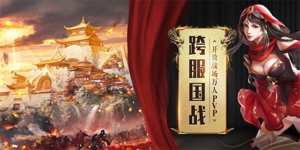 类似征途的手机游戏