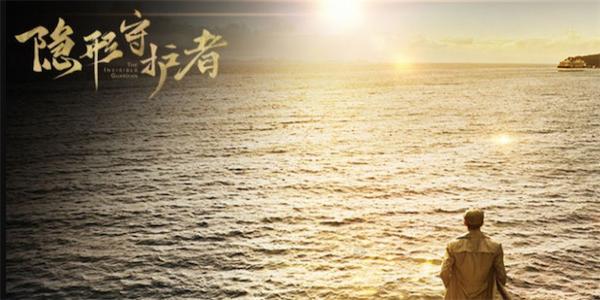 类似隐形守护者的游戏