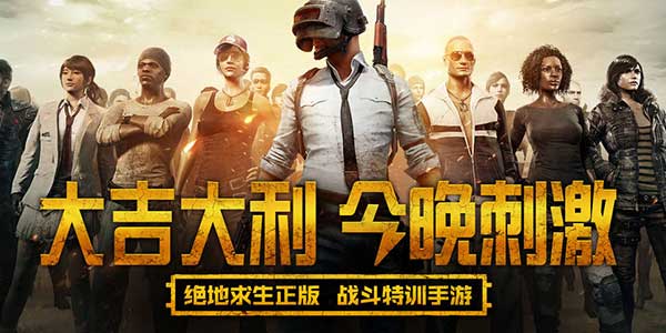 类似绝地求生的游戏