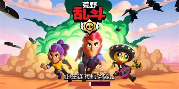 类似荒野乱斗的手游