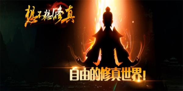 日式放置类游戏