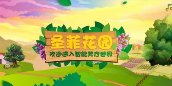 花园种花游戏大全